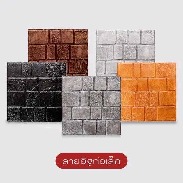 Gods Stone แผ่นทางเดินพิมพ์ลาย 40x40 ซม.