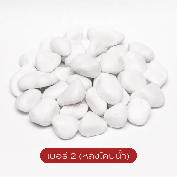 หินไวท์เพิร์ล (White Pearl Stone)