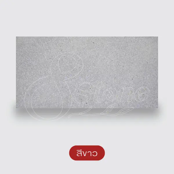 แผ่นทรายล้าง 40x80 ซม.