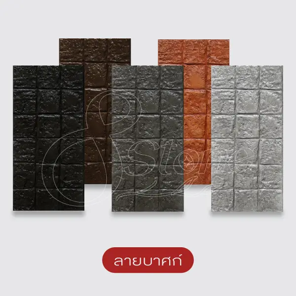 NC แผ่นทางเดินพิมพ์ลาย 30x60 ซม.