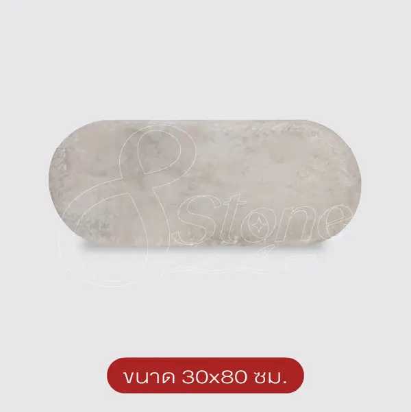 แผ่นปูนเปลือยแคปซูล
