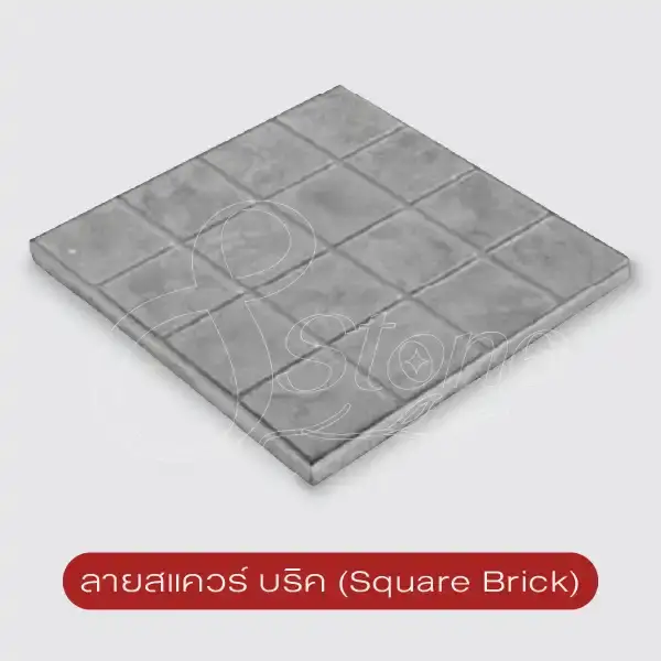 SUPERSUN ซูเปอร์ซัน แผ่นทางเดินพิมพ์ลาย 40x40 ซม.