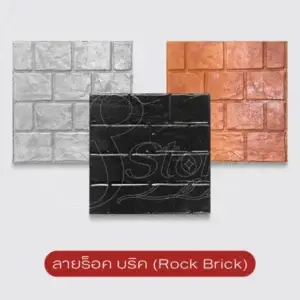 SUPERSUN ซูเปอร์ซัน แผ่นทางเดินพิมพ์ลาย 40x40 ซม.