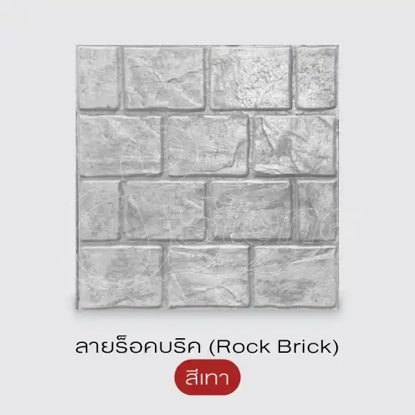 SUPERSUN ซูเปอร์ซัน แผ่นทางเดินพิมพ์ลาย 40x40 ซม.