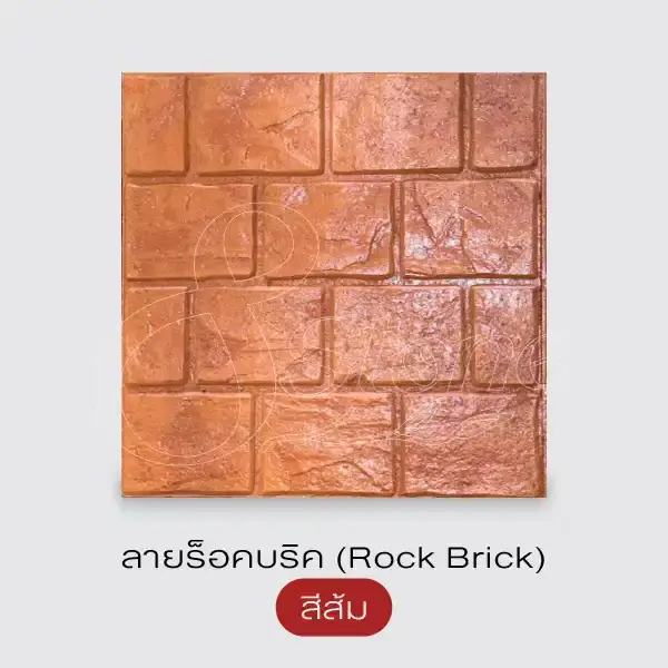 SUPERSUN ซูเปอร์ซัน แผ่นทางเดินพิมพ์ลาย 40x40 ซม.