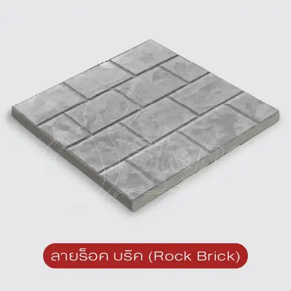 SUPERSUN ซูเปอร์ซัน แผ่นทางเดินพิมพ์ลาย 40x40 ซม.