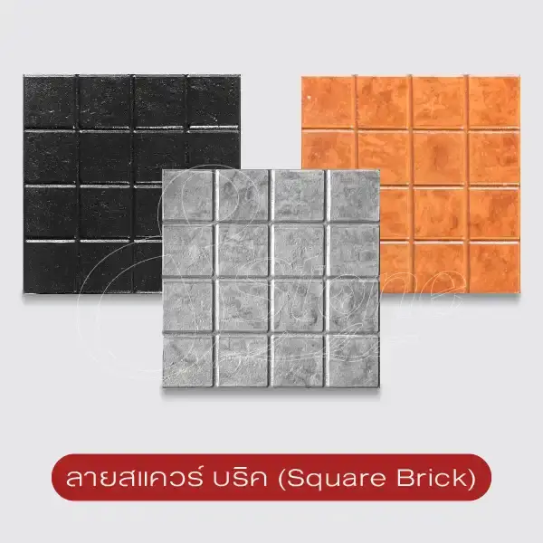SUPERSUN ซูเปอร์ซัน แผ่นทางเดินพิมพ์ลาย 40x40 ซม.