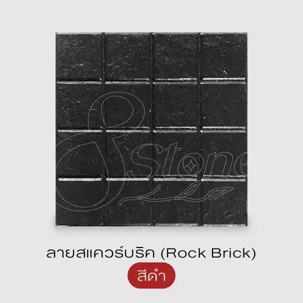 SUPERSUN ซูเปอร์ซัน แผ่นทางเดินพิมพ์ลาย 40x40 ซม.