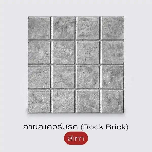 SUPERSUN ซูเปอร์ซัน แผ่นทางเดินพิมพ์ลาย 40x40 ซม.