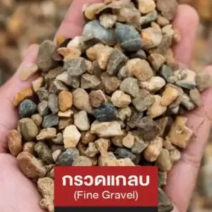 กรวดแกลบ