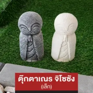 ตุ๊กตาเณร จิโซซัง (เล็ก)