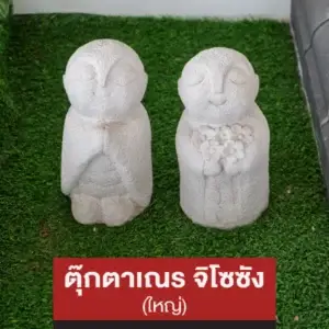 ตุ๊กตาเณร จิโซซัง (ใหญ่)