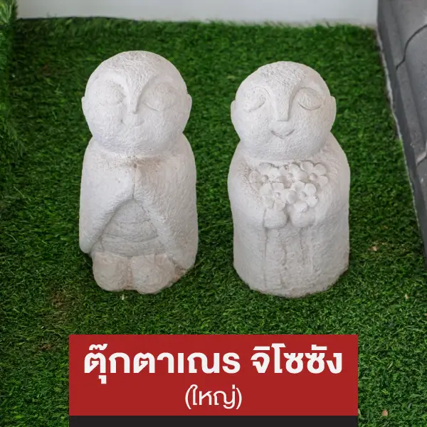 ตุ๊กตาเณร จิโซซัง (ใหญ่)