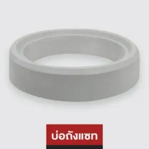 บ่อถังแซท