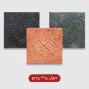 NC แผ่นทางเดินพิมพ์ลาย 40x40 ซม.