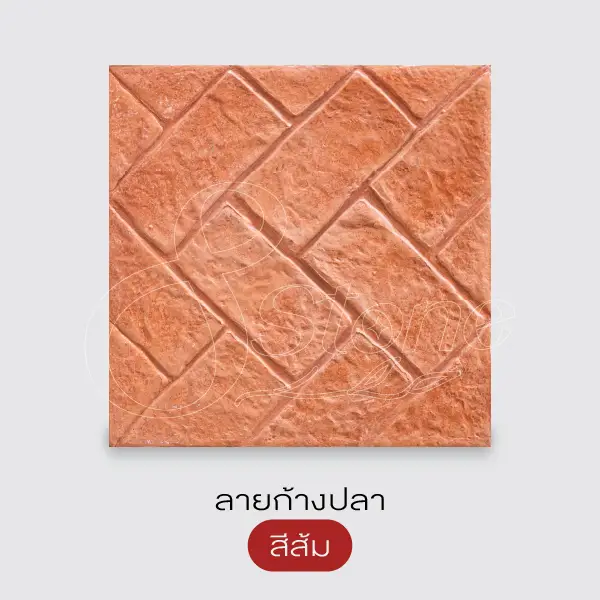 NC แผ่นทางเดินพิมพ์ลาย 40x40 ซม.