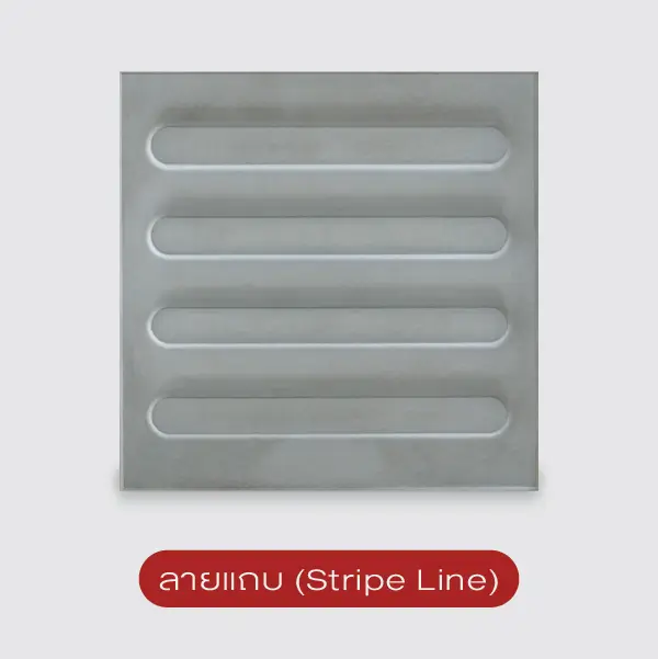 แผ่นทางเดินสำหรับผู้พิการทางสายตา BRAILLE BLOCK (สีปูน)