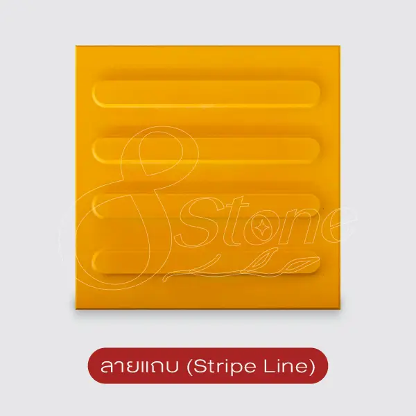 แผ่นทางเดินสำหรับผู้พิการทางสายตา BRAILLE BLOCK (สีเหลือง)
