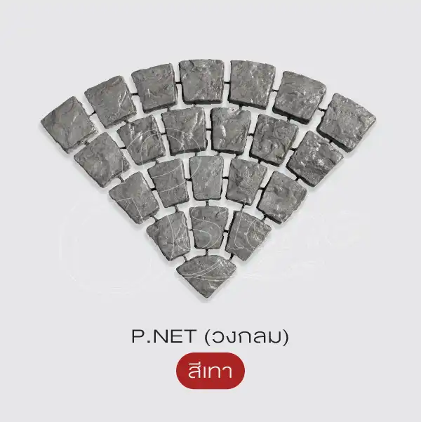 หินคอบเบิ้ลสโตน P.NET (วงกลม)