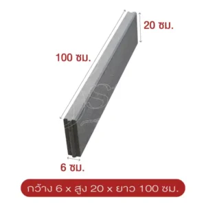 ขอบคันหิน สีเทา