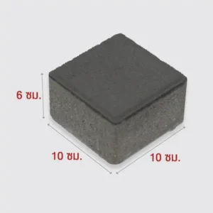 บล็อก 10 ซม. (สีดำ)
