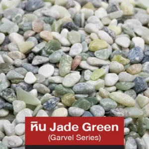 หิน Jade Green (Gravel Series)