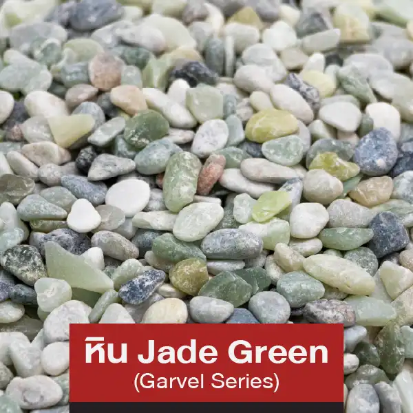 หิน Jade Green (Gravel Series)