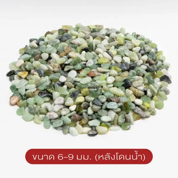 หิน Jade Green (Gravel Series)
