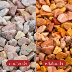 หิน Sunshine (Gravel Series)