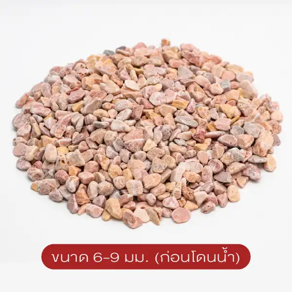 หิน Sunshine (Gravel Series)