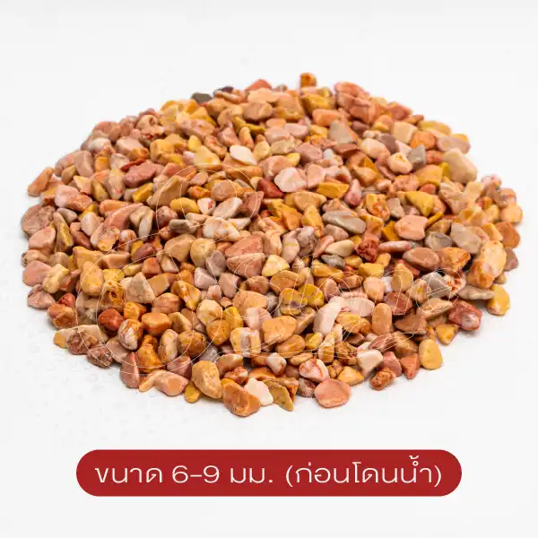 หิน Sunshine (Gravel Series)