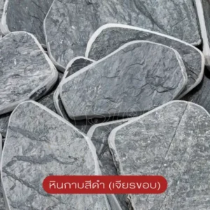 หินกาบเจียรขอบ