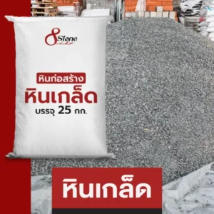 หินเกล็ด