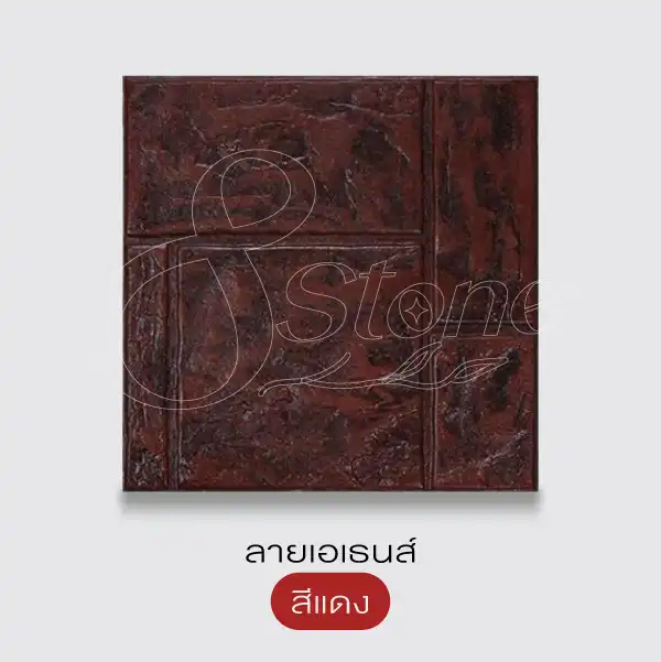 SCG แผ่นทางเดินพิมพ์ลาย 40x40 ซม.