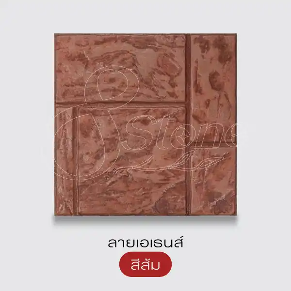 SCG แผ่นทางเดินพิมพ์ลาย 40x40 ซม.