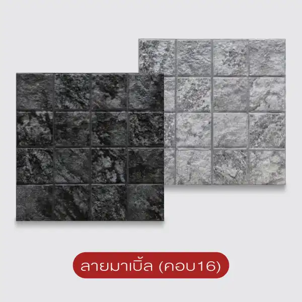 SCG แผ่นทางเดินพิมพ์ลาย 40x40 ซม.