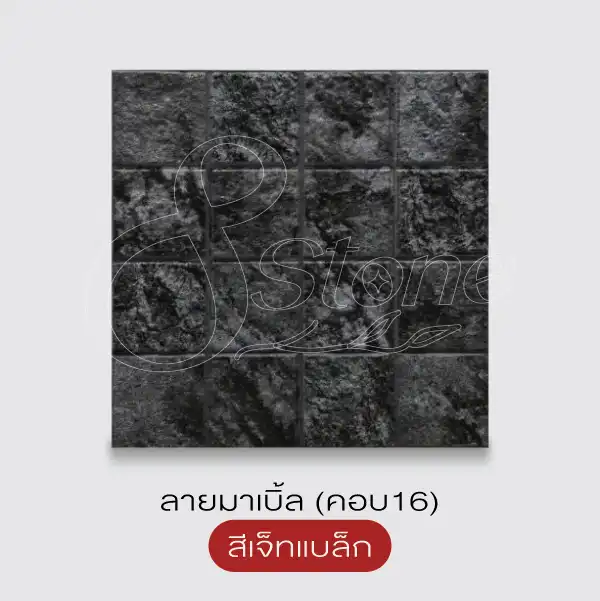 SCG แผ่นทางเดินพิมพ์ลาย 40x40 ซม.