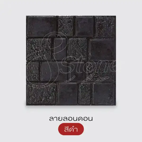 SCG แผ่นทางเดินพิมพ์ลาย 40x40 ซม.