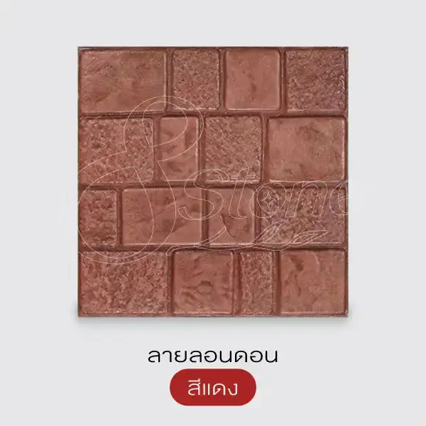 SCG แผ่นทางเดินพิมพ์ลาย 40x40 ซม.