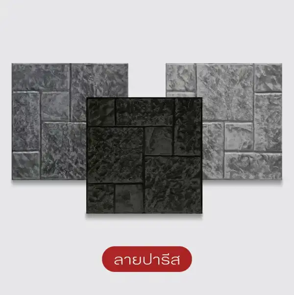 SCG แผ่นทางเดินพิมพ์ลาย 40x40 ซม.