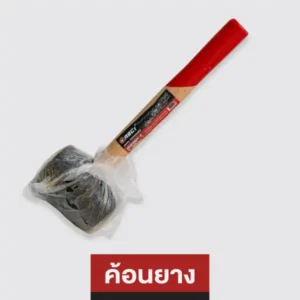 ค้อนยาง
