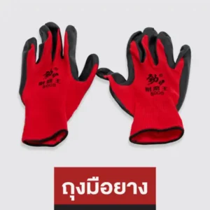ถุงมือยาง