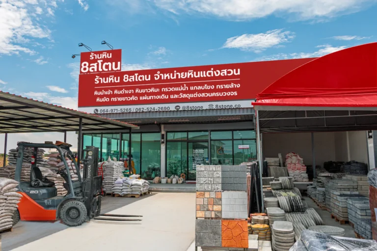 ภาพหน้าร้าน_8STONE_New