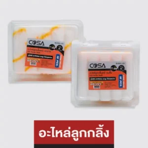 อะไหล่ลูกกลิ้ง