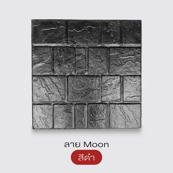 Gods Stone Plus+ แผ่นทางเดินพิมพ์ลาย 40x40 ซม.