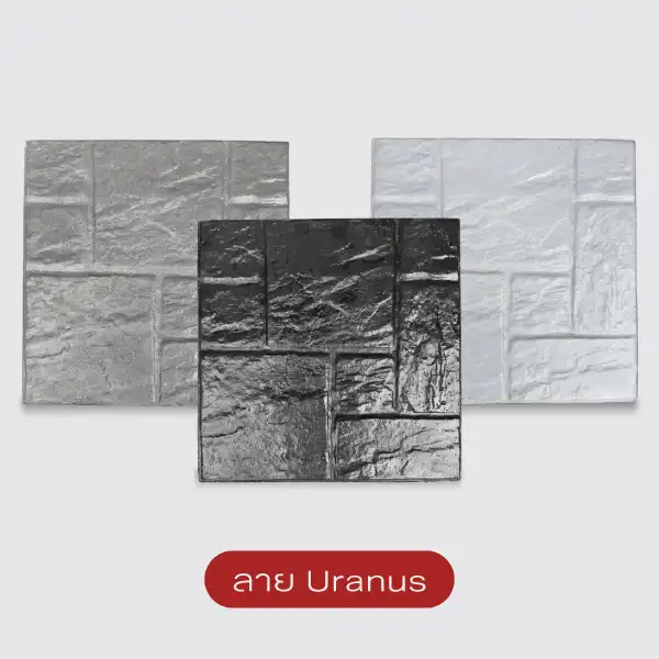 Gods Stone Plus+ แผ่นทางเดินพิมพ์ลาย 40x40 ซม.