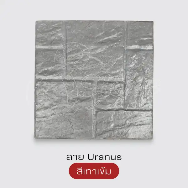 Gods Stone Plus+ แผ่นทางเดินพิมพ์ลาย 40x40 ซม.