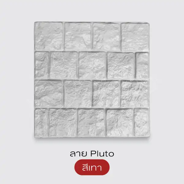 Gods Stone Plus+ แผ่นทางเดินพิมพ์ลาย 40x40 ซม.