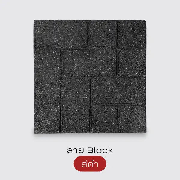 Gods Stone แผ่นทางเดินพิมพ์ลายทรายล้าง 40x40 ซม.