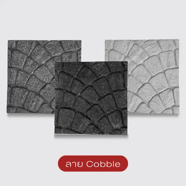 Gods Stone แผ่นทางเดินพิมพ์ลายทรายล้าง 40x40 ซม.
